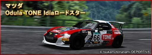 画像ギャラリー No.016のサムネイル画像 / 「ドリフトスピリッツ」,RTB(リアルタイムバトル)のシーズン1が開催