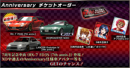 ���������꡼ No.006�Υ���ͥ������ / �֥ɥ�եȥ��ԥ�åġס�7��ǯ��ǰ�����ڡ��󤬳�����