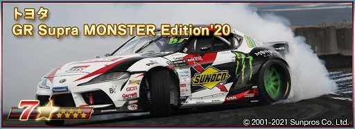 画像ギャラリー No.004のサムネイル画像 / 「ドリスピ」とモータースポーツ“D1GP”のコラボイベントが開催中