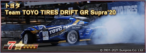 画像ギャラリー No.005のサムネイル画像 / 「ドリスピ」とモータースポーツ“D1GP”のコラボイベントが開催中