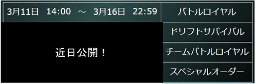 画像ギャラリー No.007のサムネイル画像 / 「ドリスピ」とモータースポーツ“D1GP”のコラボイベントが開催中