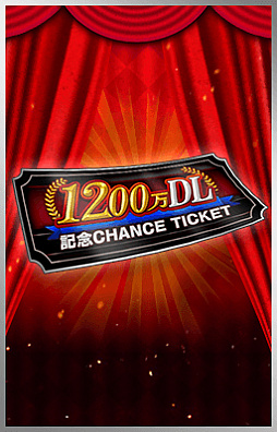 画像ギャラリー No.003のサムネイル画像 / 「ドリスピ」,1200万DL記念キャンペーンが開催中。ROADSTER“飛燕”Gold Editionが手に入るチャンスオーダーも実施