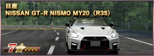 画像ギャラリー No.006のサムネイル画像 / 「ドリスピ」,1200万DL記念キャンペーンが開催中。ROADSTER“飛燕”Gold Editionが手に入るチャンスオーダーも実施