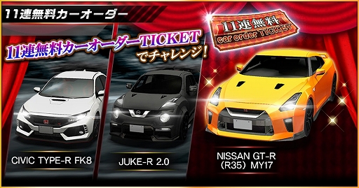 画像ギャラリー No.009のサムネイル画像 / 「ドリスピ」,1200万DL記念キャンペーンが開催中。ROADSTER“飛燕”Gold Editionが手に入るチャンスオーダーも実施