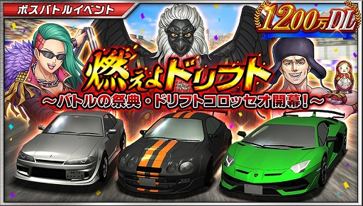 画像ギャラリー No.010のサムネイル画像 / 「ドリスピ」,1200万DL記念キャンペーンが開催中。ROADSTER“飛燕”Gold Editionが手に入るチャンスオーダーも実施