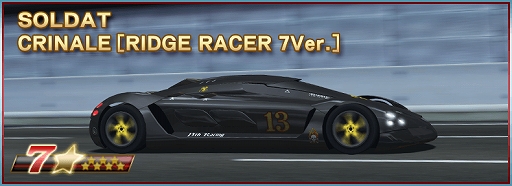 画像ギャラリー No.004のサムネイル画像 / 「ドリフトスピリッツ」で“リッジレーサー”とのコラボイベント開催。クリスマスキャンペーンの実施も