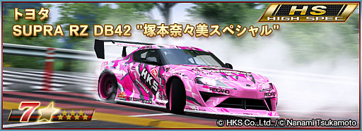 ���������꡼ No.005�Υ���ͥ������ / �֥ɥ�եȥ��ԥ�åġס�HKS����ܤȥ�����ǥ󥦥����������ڡ��󳫺���