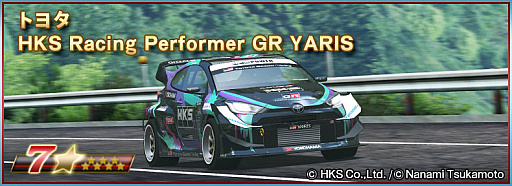 ���������꡼ No.008�Υ���ͥ������ / �֥ɥ�եȥ��ԥ�åġס�HKS����ܤȥ�����ǥ󥦥����������ڡ��󳫺���