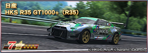 ���������꡼ No.011�Υ���ͥ������ / �֥ɥ�եȥ��ԥ�åġס�HKS����ܤȥ�����ǥ󥦥����������ڡ��󳫺���