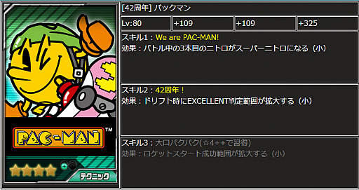 ꡼ No.002 | ֥ɥեȥԥåġפ˥ѥåޥͤμξо졣PAC-MAN  졼٥ȡɤ򳫺