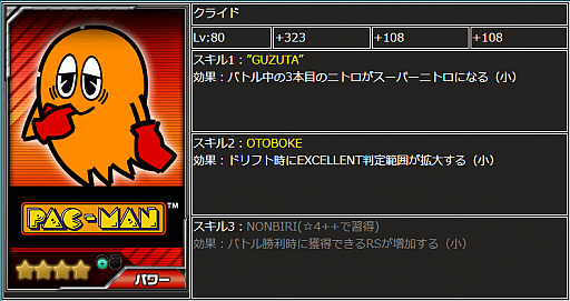 ꡼ No.003 | ֥ɥեȥԥåġפ˥ѥåޥͤμξо졣PAC-MAN  졼٥ȡɤ򳫺