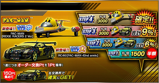 ꡼ No.013 | ֥ɥեȥԥåġפ˥ѥåޥͤμξо졣PAC-MAN  졼٥ȡɤ򳫺