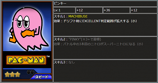 ꡼ No.015 | ֥ɥեȥԥåġפ˥ѥåޥͤμξо졣PAC-MAN  졼٥ȡɤ򳫺