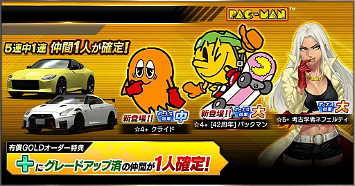 ꡼ No.016 | ֥ɥեȥԥåġפ˥ѥåޥͤμξо졣PAC-MAN  졼٥ȡɤ򳫺