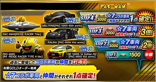 ꡼ No.017 | ֥ɥեȥԥåġפ˥ѥåޥͤμξо졣PAC-MAN  졼٥ȡɤ򳫺