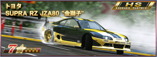 画像ギャラリー No.006のサムネイル画像 / 「ドリフトスピリッツ」9周年を記念したイベントを開催中