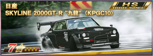 画像ギャラリー No.009のサムネイル画像 / 「ドリフトスピリッツ」9周年を記念したイベントを開催中