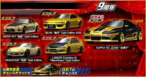 画像ギャラリー No.020のサムネイル画像 / 「ドリフトスピリッツ」9周年を記念したイベントを開催中