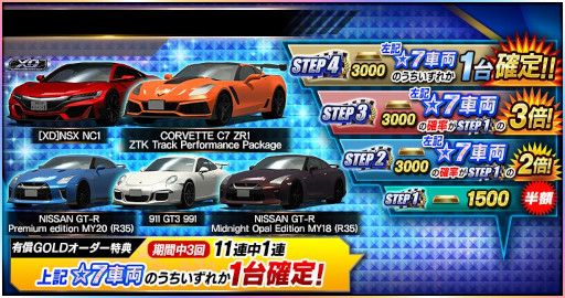 画像ギャラリー No.022のサムネイル画像 / 「ドリフトスピリッツ」9周年を記念したイベントを開催中