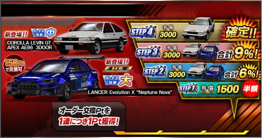 画像ギャラリー No.026のサムネイル画像 / 「ドリフトスピリッツ」9周年を記念したイベントを開催中