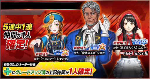 画像ギャラリー No.027のサムネイル画像 / 「ドリフトスピリッツ」9周年を記念したイベントを開催中