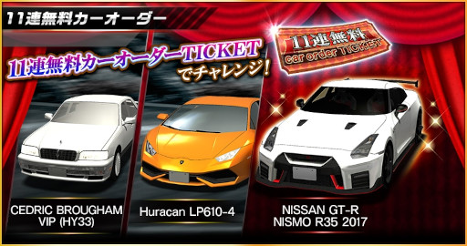画像ギャラリー No.031のサムネイル画像 / 「ドリフトスピリッツ」9周年を記念したイベントを開催中