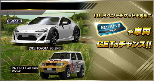 画像ギャラリー No.033のサムネイル画像 / 「ドリフトスピリッツ」9周年を記念したイベントを開催中