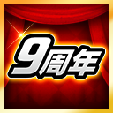 画像ギャラリー No.035のサムネイル画像 / 「ドリフトスピリッツ」9周年を記念したイベントを開催中