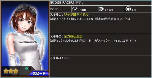 画像ギャラリー No.010のサムネイル画像 / 「ドリフトスピリッツ」×「リッジレーサー」コラボ第1弾,“周回レースイベント”開催中