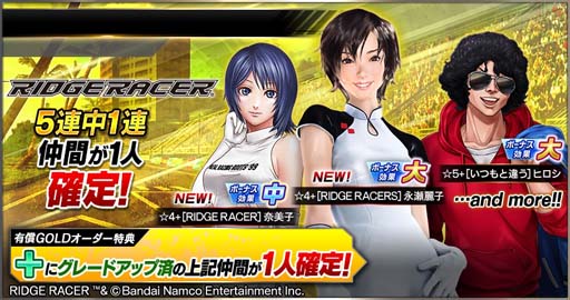 画像ギャラリー No.014のサムネイル画像 / 「ドリフトスピリッツ」×「リッジレーサー」コラボ第1弾,“周回レースイベント”開催中