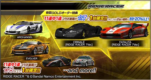 画像ギャラリー No.015のサムネイル画像 / 「ドリフトスピリッツ」×「リッジレーサー」コラボ第1弾,“周回レースイベント”開催中