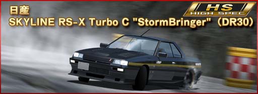 画像ギャラリー No.026のサムネイル画像 / 「ドリフトスピリッツ」×「リッジレーサー」コラボ第1弾,“周回レースイベント”開催中