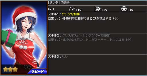 画像ギャラリー No.028のサムネイル画像 / 「ドリフトスピリッツ」×「リッジレーサー」コラボ第1弾,“周回レースイベント”開催中