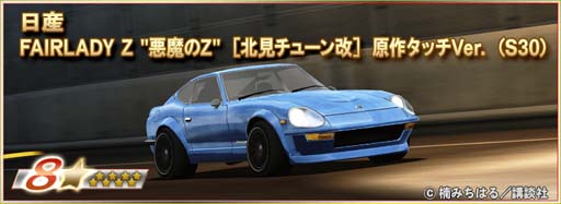 画像ギャラリー No.004のサムネイル画像 / 「ドリフトスピリッツ」×「湾岸MIDNIGHT」コラボイベント開催中