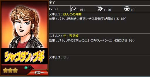 画像ギャラリー No.009のサムネイル画像 / 「ドリフトスピリッツ」×「湾岸MIDNIGHT」コラボイベント開催中