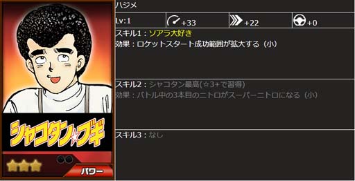 画像ギャラリー No.010のサムネイル画像 / 「ドリフトスピリッツ」×「湾岸MIDNIGHT」コラボイベント開催中