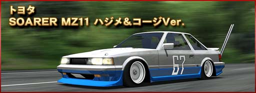 画像ギャラリー No.011のサムネイル画像 / 「ドリフトスピリッツ」×「湾岸MIDNIGHT」コラボイベント開催中