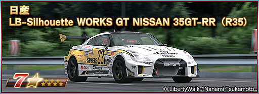 画像ギャラリー No.015のサムネイル画像 / 「ドリフトスピリッツ」でエアロブランド“リバティーウォーク”コラボイベント復刻開催中