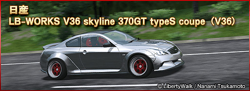 画像ギャラリー No.018のサムネイル画像 / 「ドリフトスピリッツ」でエアロブランド“リバティーウォーク”コラボイベント復刻開催中