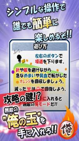 俺の坂道でフラット