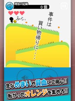 俺の坂道でフラット