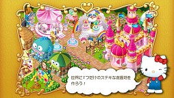 ハローキティワールド