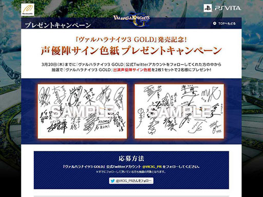 画像集#015のサムネイル/「ヴァルハラナイツ3 GOLD」の発売を記念してキャストのメッセージが公開