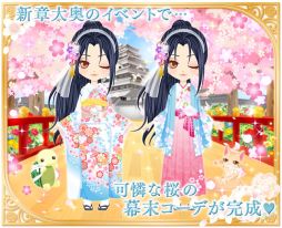 画像集#007のサムネイル/「イケメン幕末◆運命の恋」と「新章イケメン大奥◆禁じられた恋」がコラボイベントを開催