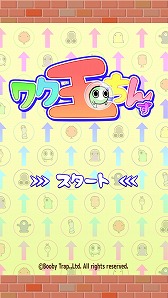 画像ギャラリー No.001のサムネイル画像 / ネット対戦パズルゲーム「ワク玉ちんず」,iOS版の配信がスタート