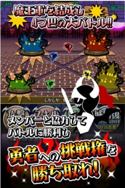 画像集#002のサムネイル/“魔王”の称号を目指すRPG「みんなでまおう」が本日よりmobcastで配信開始