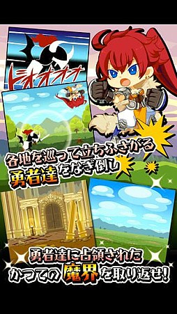 みんなでまおう