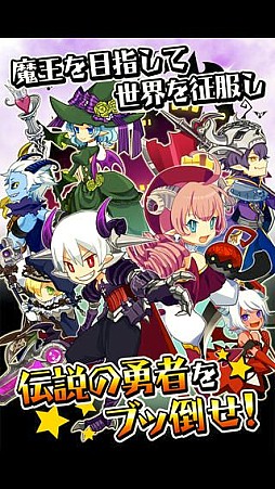 みんなでまおう