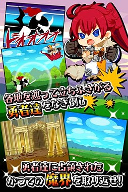 みんなでまおう