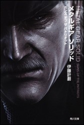 #005Υͥ/Υ٥饤ǡMGS PEACE WALKERȯǰե4TSUTAYA320˳